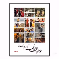 شاسی طراحی شده 30در60