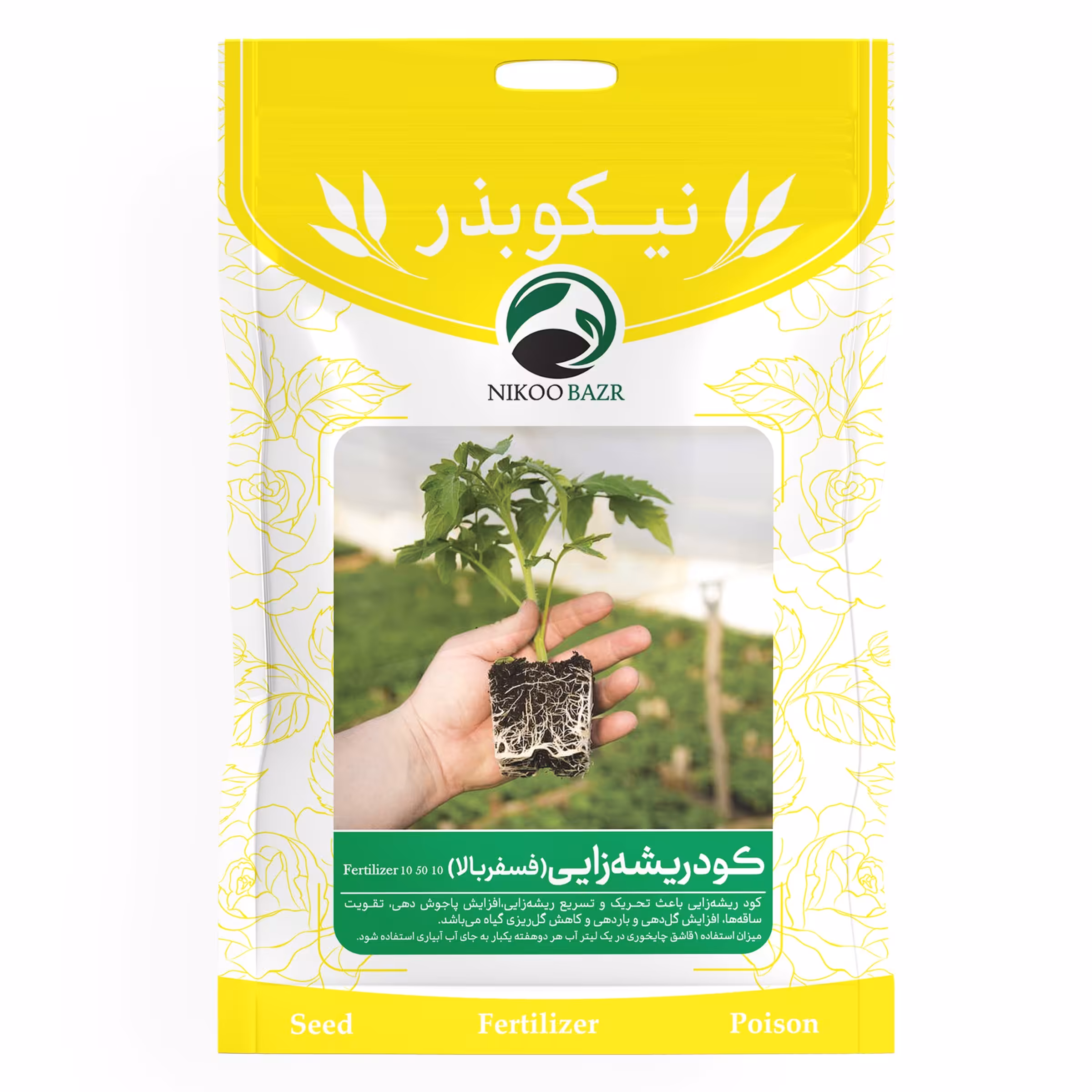 کود ریشه زایی فسفربالا 10 50 10 نیکوبذر
