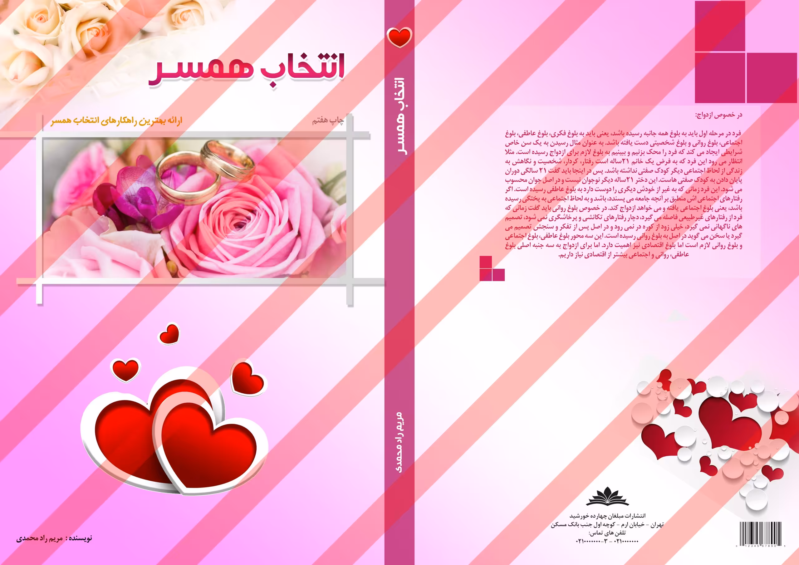 بایگانی‌های فایل خطاطی الرحمن الرحیم