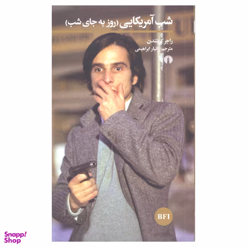 کتاب شب امریکایی اثر راجر کریتندن نشر علمی فرهنگی