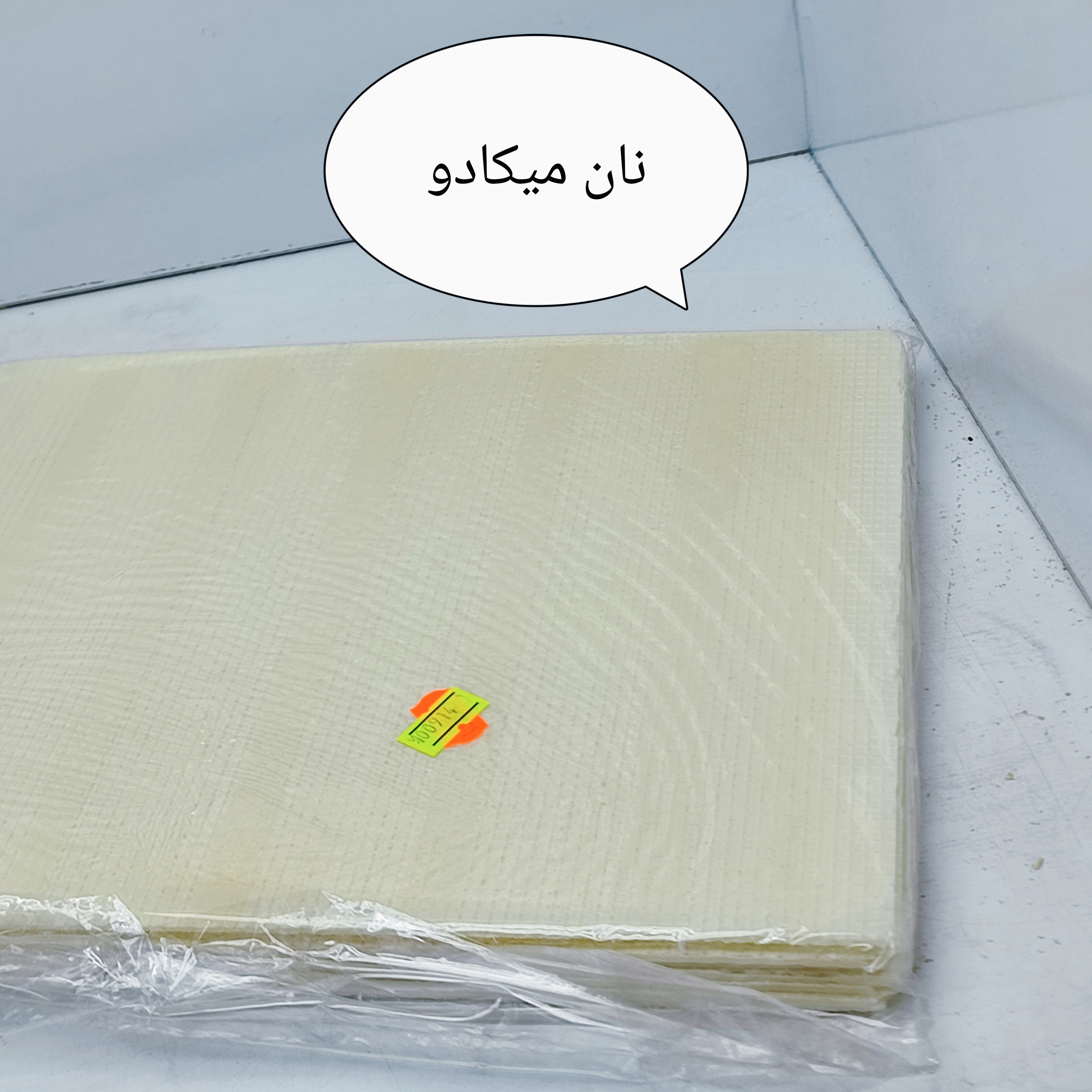نان مخصوص شیرینی میکادو و ویفر
