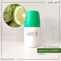 مام زیر بغل گیاهی رایحه برگاموت برند irancosmed