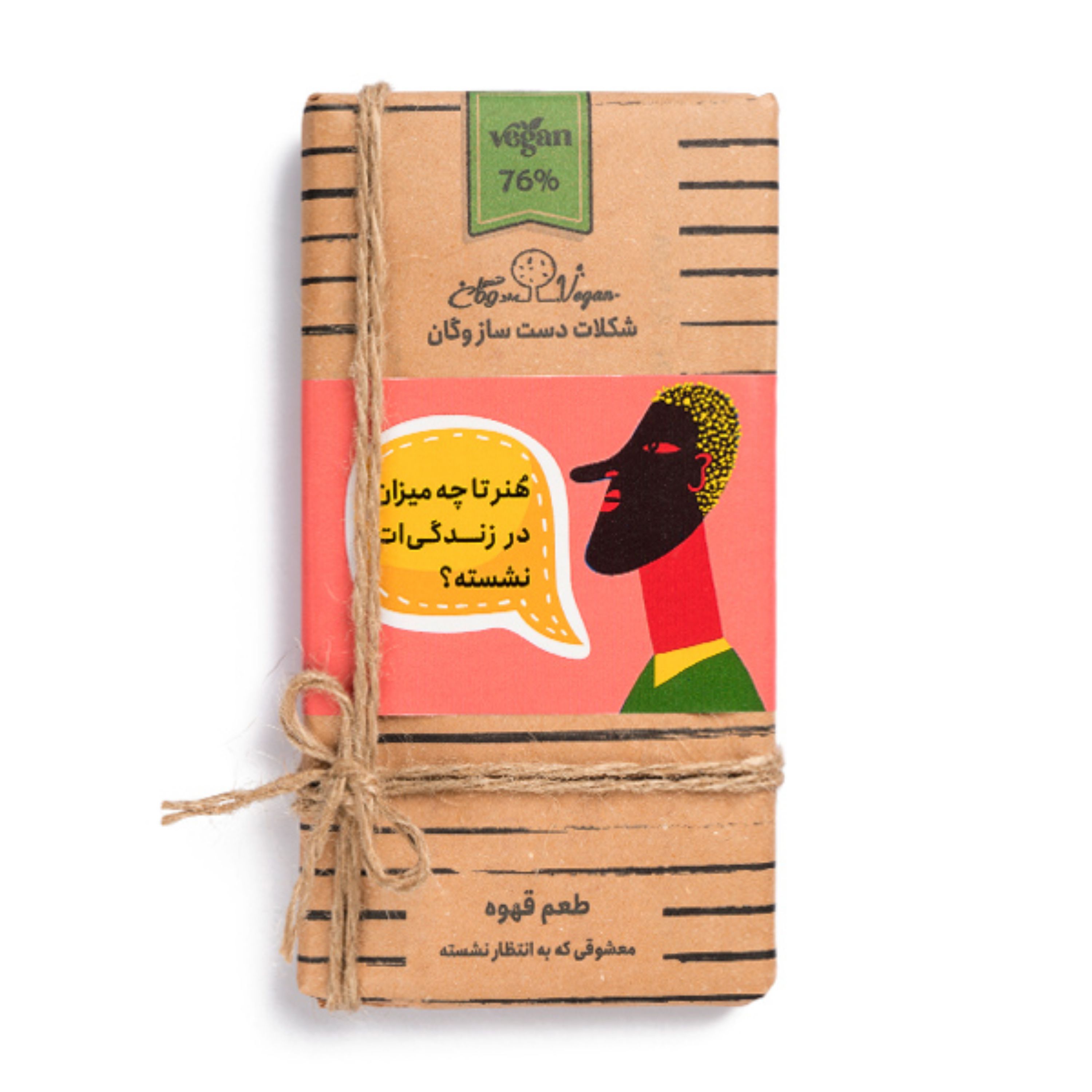 شکلات تخته ای وگان- قهوه - 100 گرمی