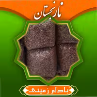 بادام زمینی آستانه میان سایز( 1000گرم)نارنجستان