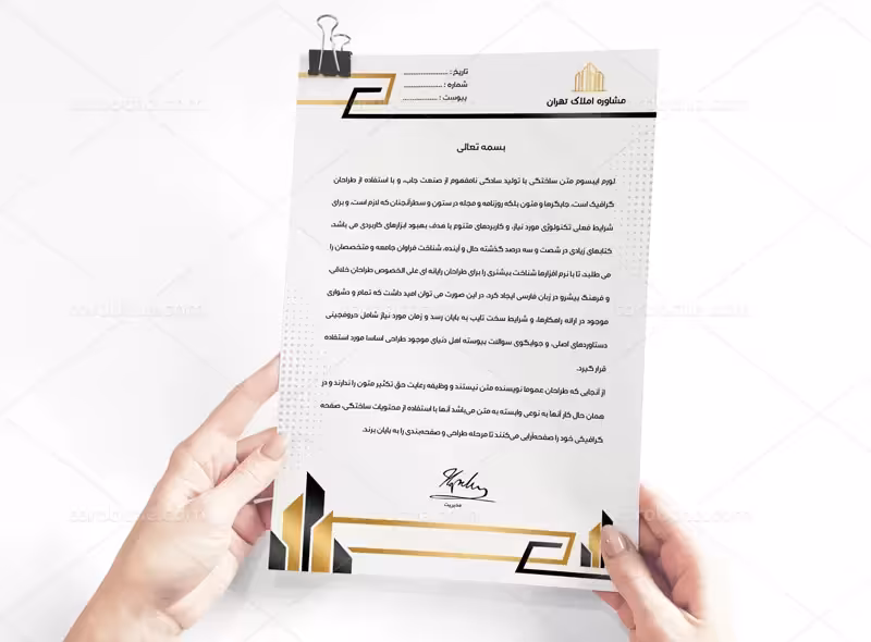 فایل سربرگ مشاور املاک | گرافیک با طعم تربچه