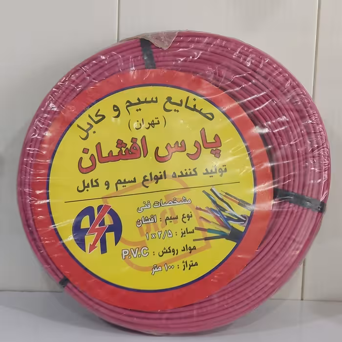 سیم برق توکار  پارس 2.5  متری،سیم افشان دو و نیم،سیم برق 2.5،سیم برق افشان 2.5 متری، سیم افشان 2.5 سیم برق افشان 1در 2.5