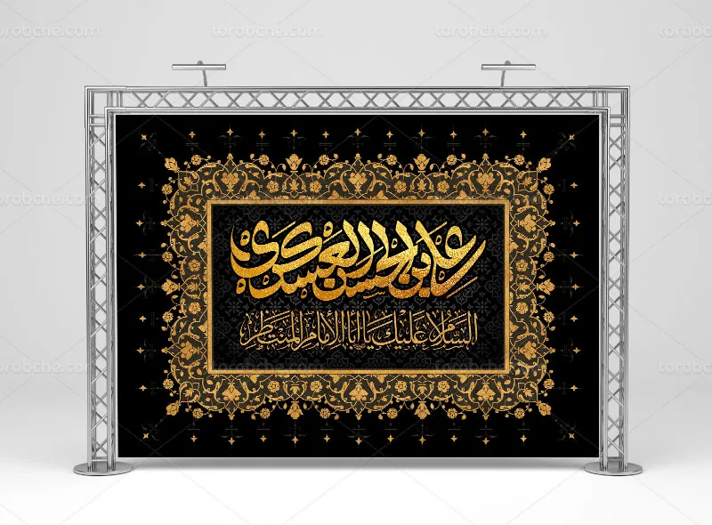 بنر جایگاه شهادت امام حسن عسکری (ع) | گرافیک با طعم تربچه