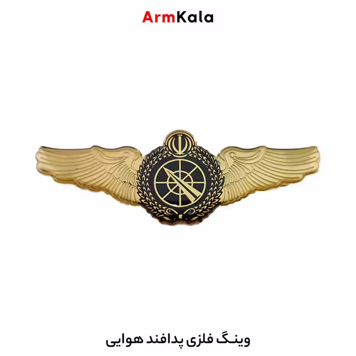 وینگ فلزی پدافند هوایی