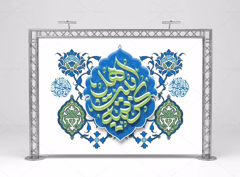 طرح پشت منبری ولادت حضرت فاطمه معصومه (س) | گرافیک با طعم تربچه