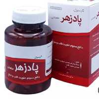 پادزهر نیاک 100 عددی 