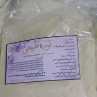 نوره زرنیخ طلایی 1به6.دربسته بندی1کیلویی 