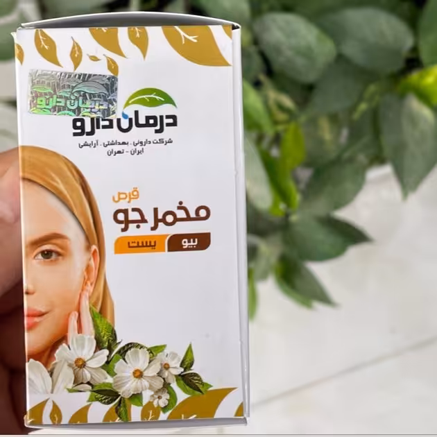 مخمر  جو  برای پر کردن صورت