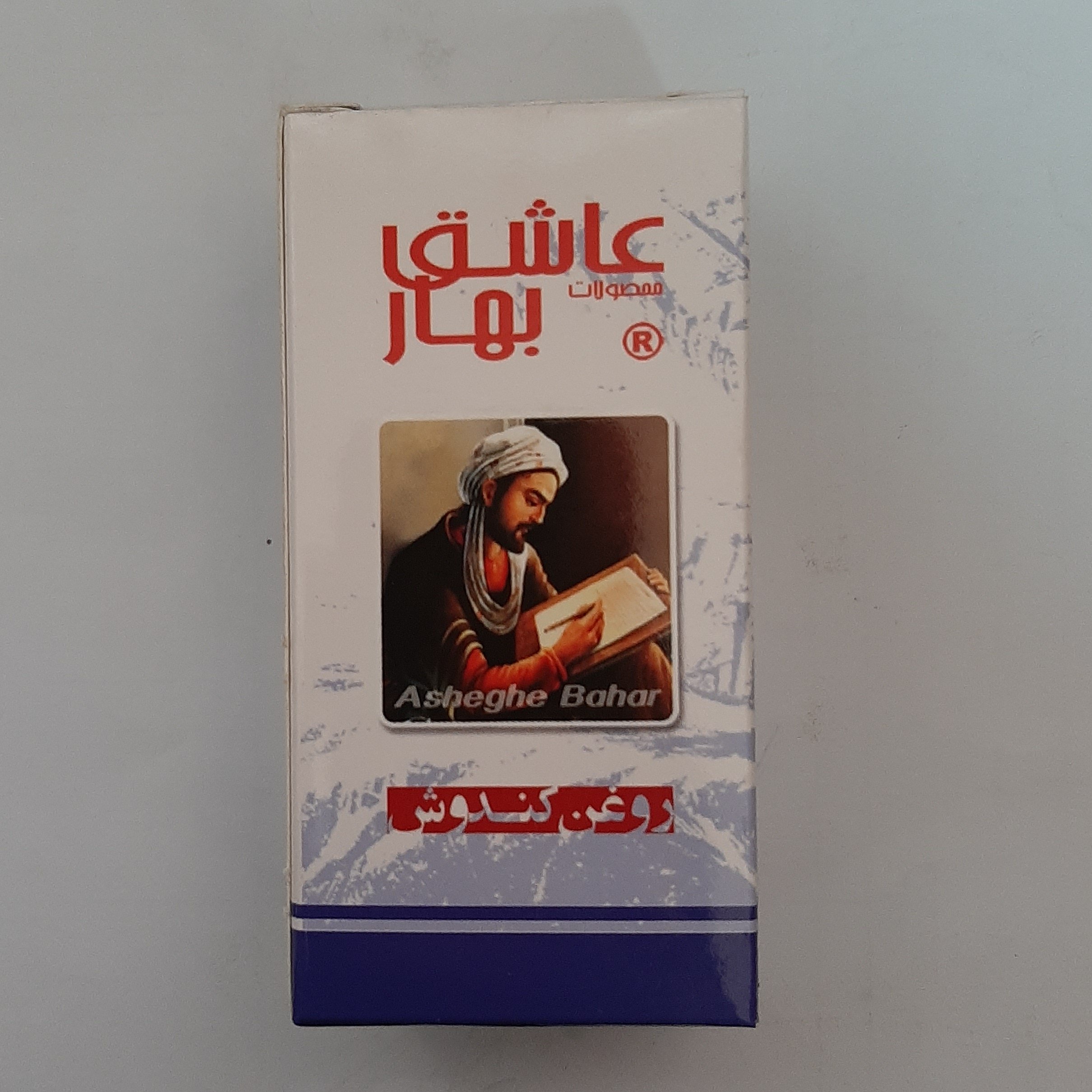 روغن کندوش (عصاره روغنی)