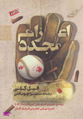اعزام مجدد