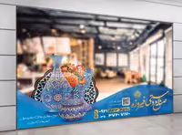 طرح استیکر فروشگاه صنایع دستی | گرافیک با طعم تربچه