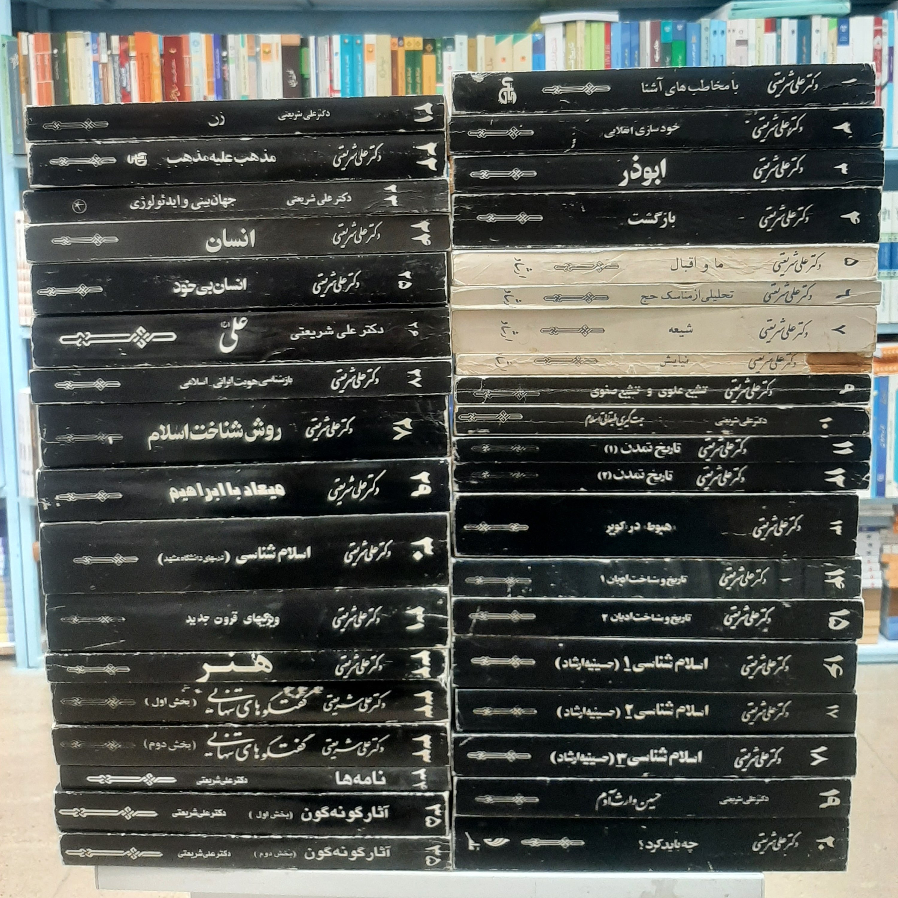 مجموعه آثار دکتر شریعتی (13 جلدی) نسخه اصلی