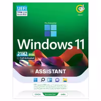 سیستم عامل ویندوز  Windows 11 21H2 - Assistant (به همراه نرم افزار)