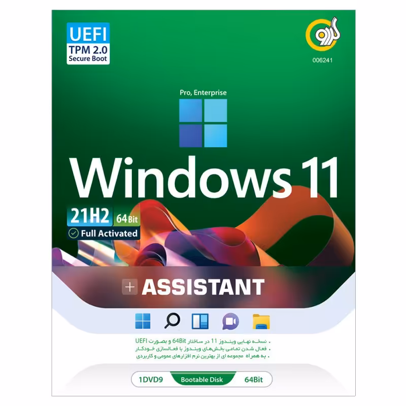 سیستم عامل ویندوز  Windows 11 21H2 - Assistant (به همراه نرم افزار)