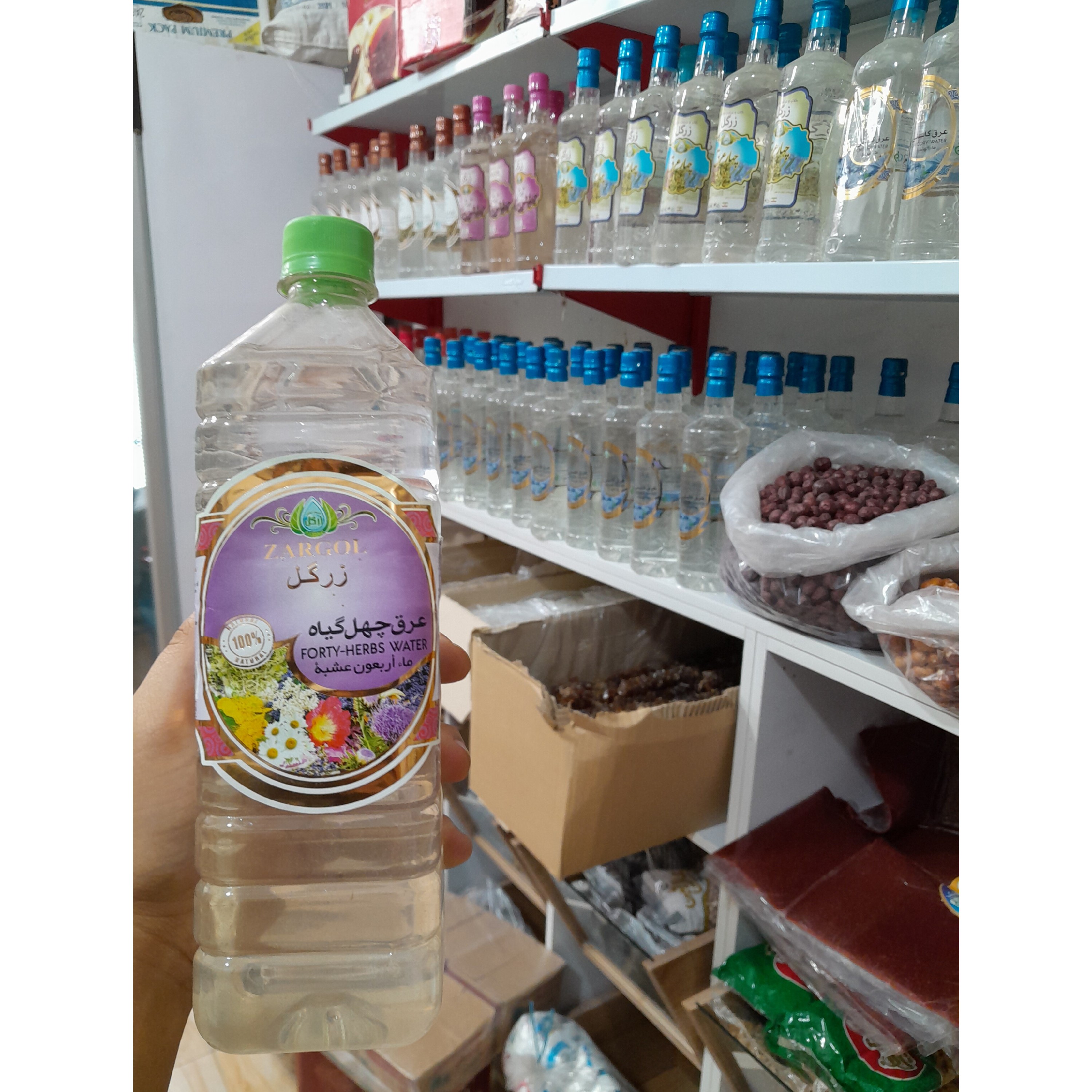 عرق چهل گیاه