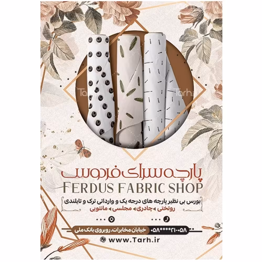 تراکت رنگی  پارچه سرا   یک رو 80 گرم گلاسه  1000 عددی با  طراحی رایگان 2