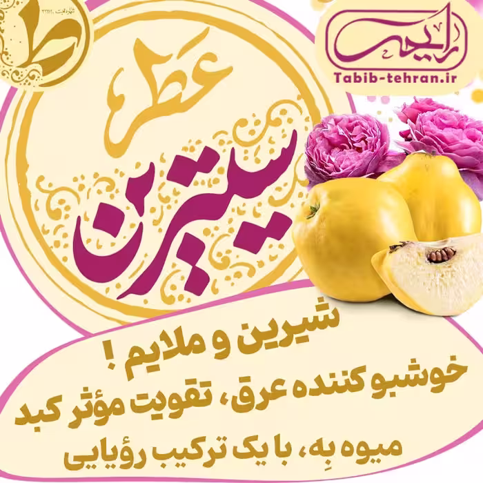 عطر طبیعی سیترین یک گرمی
