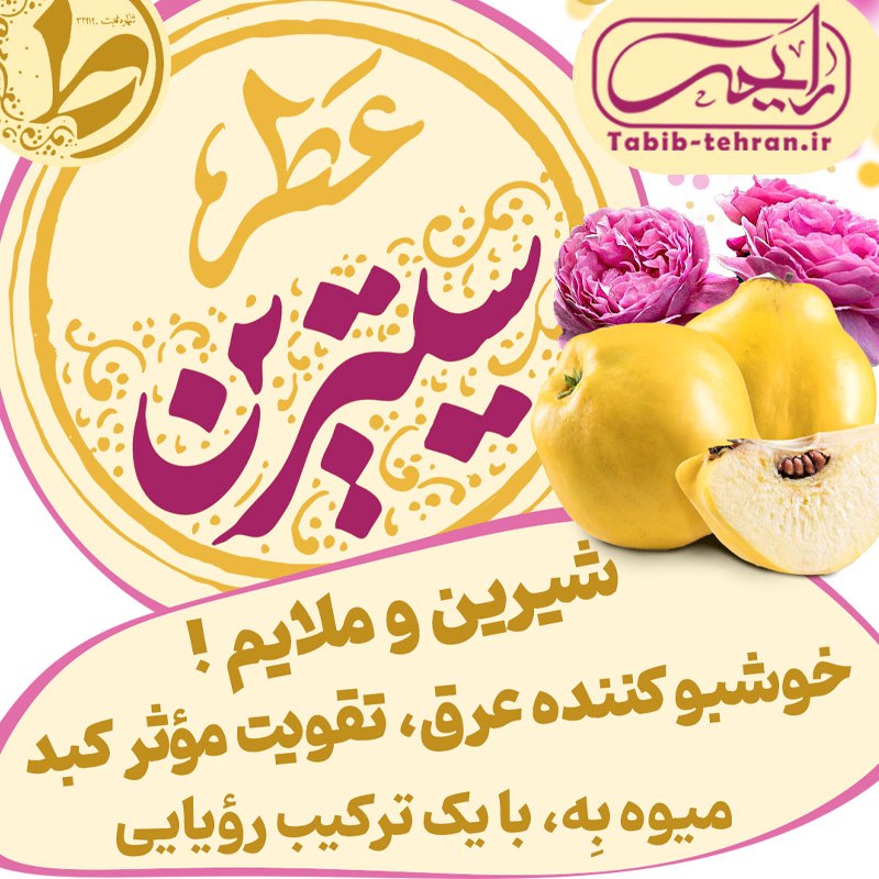 عطر طبیعی سیترین یک گرمی
