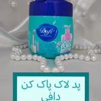 پد لاک پاک کن دافی
