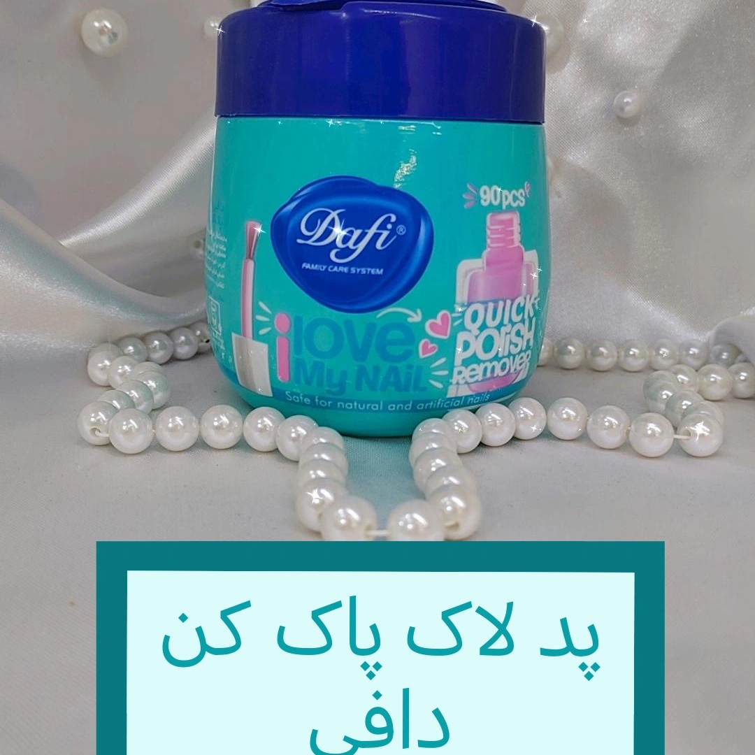 پد لاک پاک کن دافی