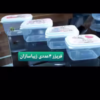 فریزری 4تیکه بارانا(ارسال رایگان بالای 350ت) در طرحهای زیبا در پلاسکو هستی