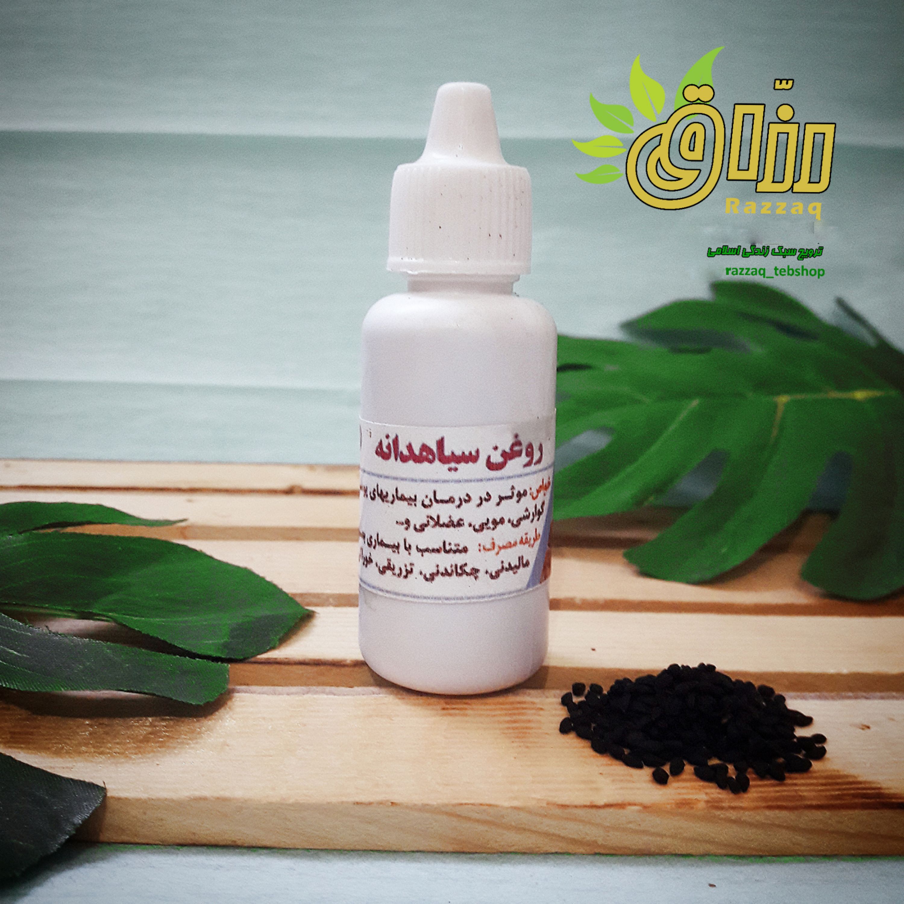 روغن سیاهدانه