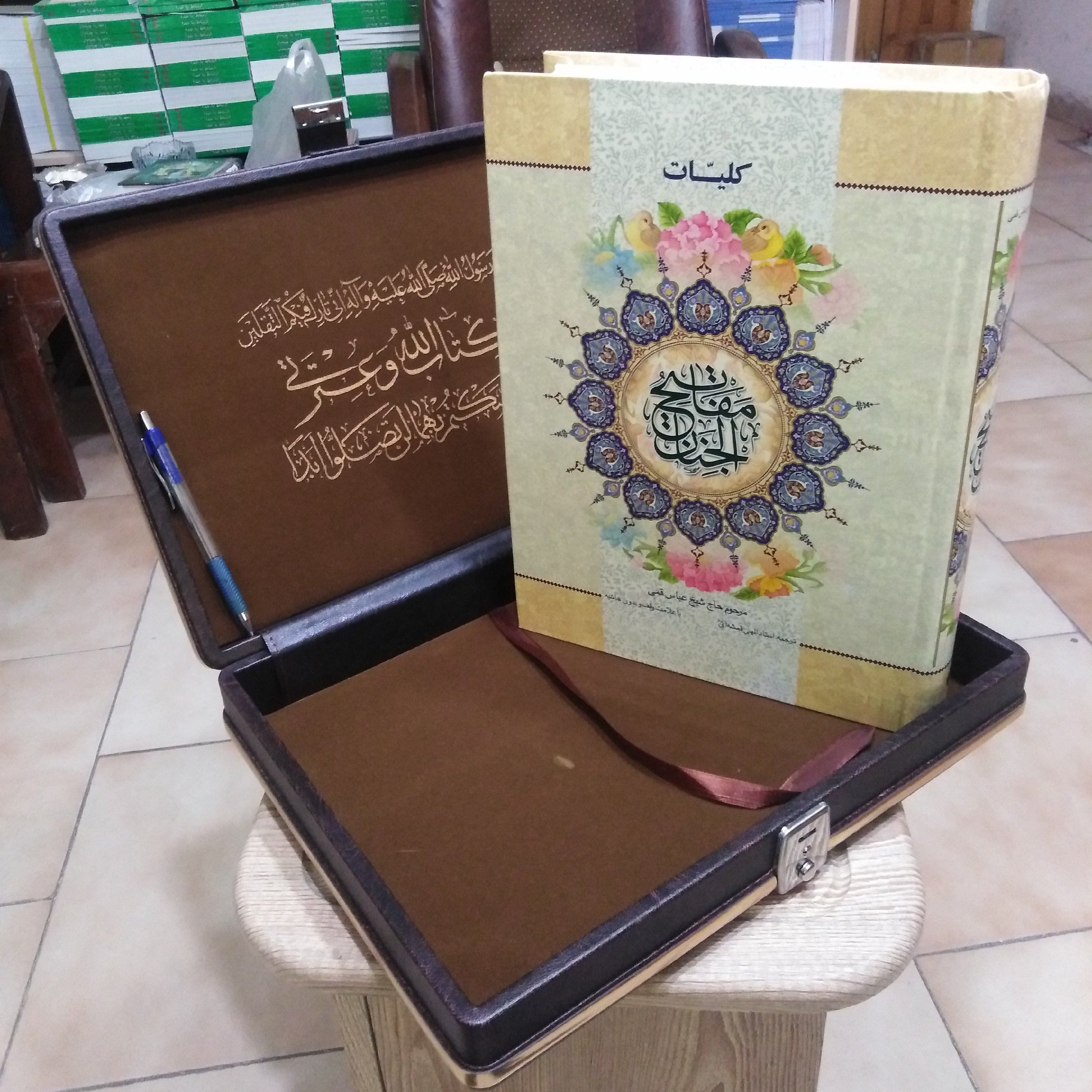 کلیات مفاتیح الجنان قطع رحلی با کیف چرمی خوشگل