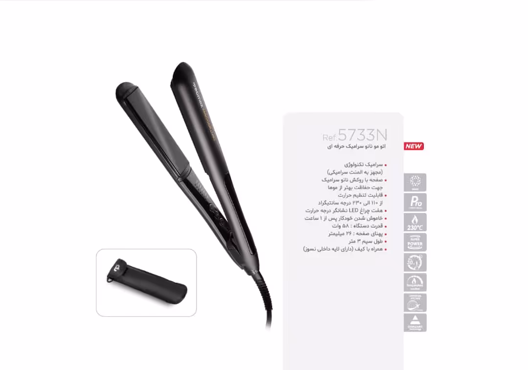 اتو مو نانو سرامیک پرومکس 5733