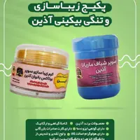 پک زیبا سازی بانوان