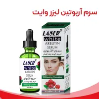 سرم آربوتین لیزر وایت حجم 30 میل