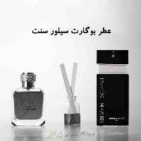 عطر بوگارت سیلور سنت اینتنس (پرفیوم)رایحه طلایی
