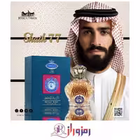 ادکلن شیخ 77 جسیکا تواین