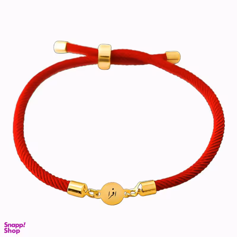 دستبند طلا 18 عیار زنانه لیردا مدل اسم افرا