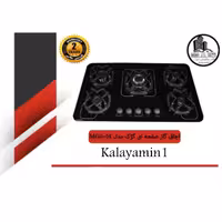 اجاق گاز صفحه ای گژک مدل MG5054 با دوسال گارانتی طلایی در سراسر کشور