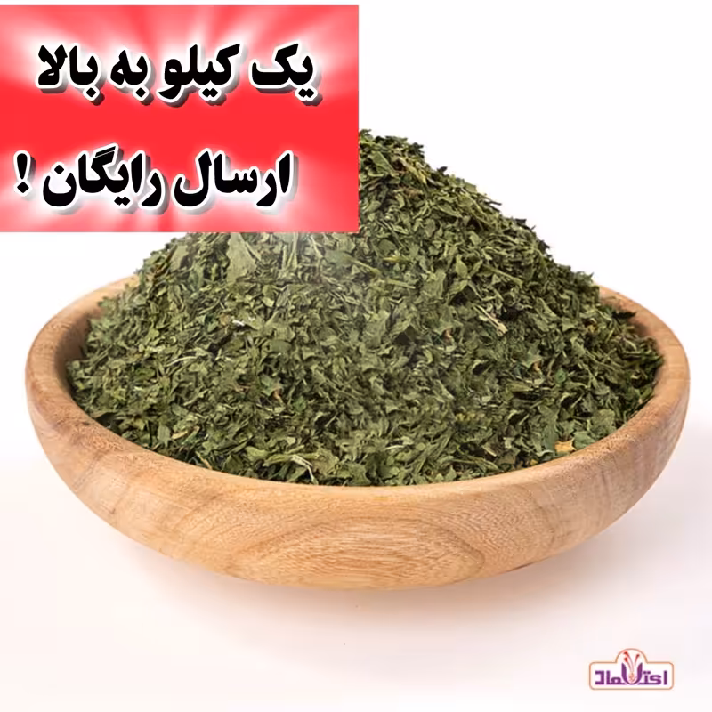 سبزی قرمه سبزی اعلا 100 گرمی اعتماد تازه (تخفیف ویژه) | amazonchi