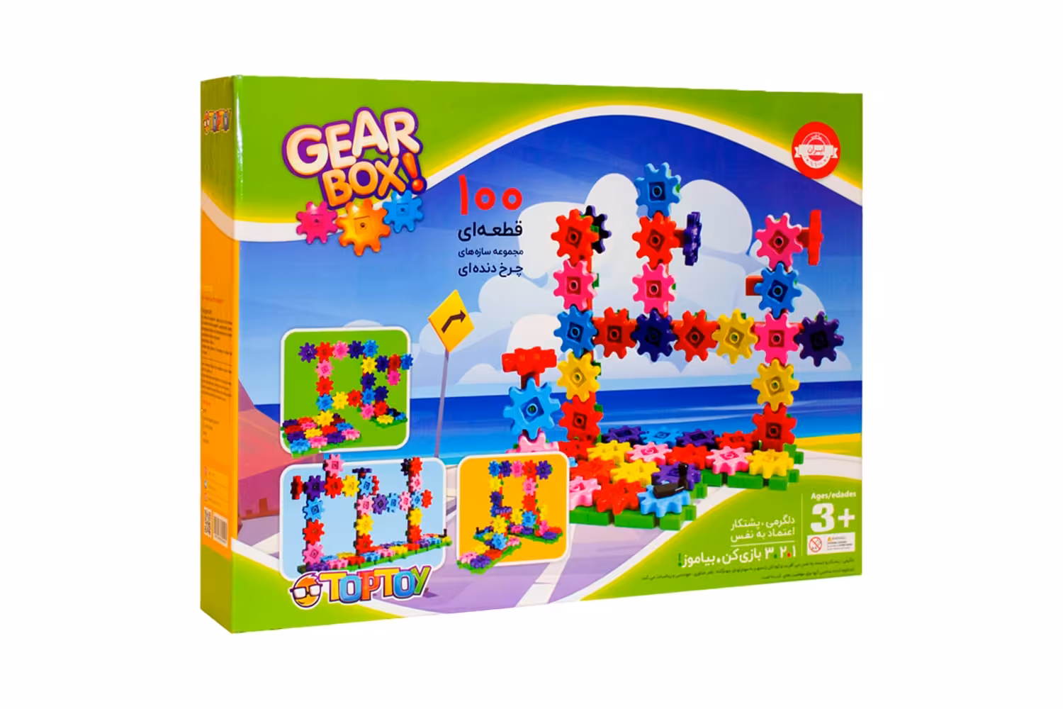 بازی ساختنی گیربکس 100 قطعه (GEARBOX)