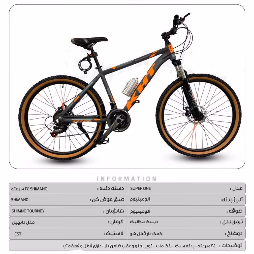 دوچرخه سایز 26 تمام آلمینیوم حرفه ای درجه یک با کیفیت