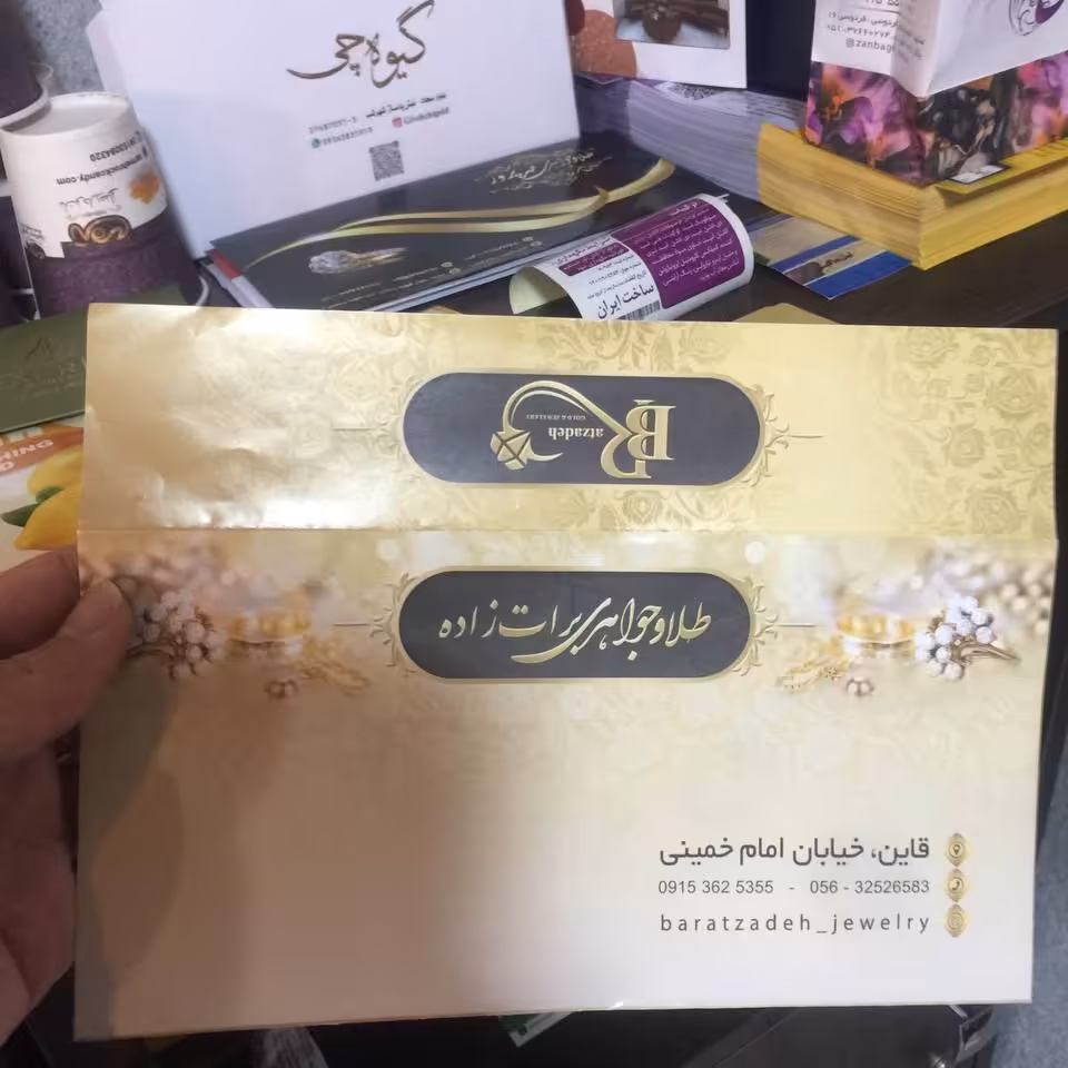 چاپ اختصاصی 1000 عدد پاکت ساده گلاسه 115 گرمی