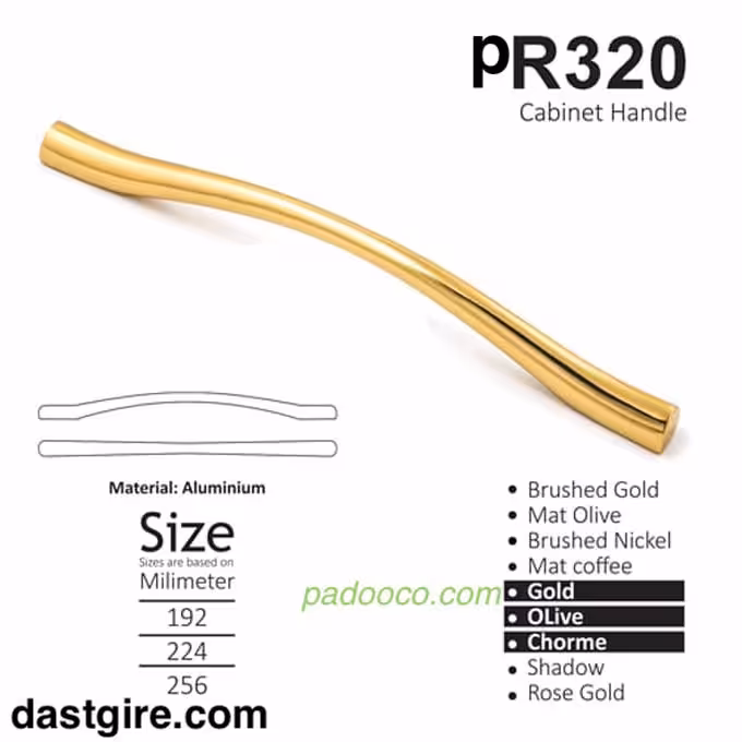 دستگیره کابینت لوکس مدل ویدا PR320