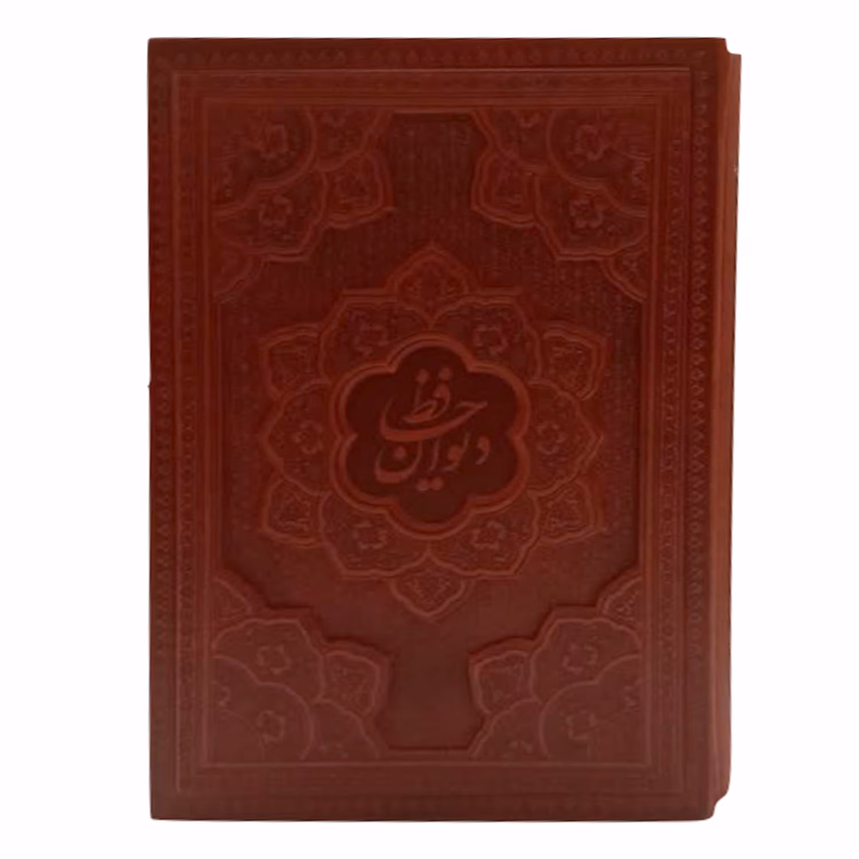 کتاب حافظ وزیری گلاسه چرم برجسته قابدار-راه بیکران کد 125266
