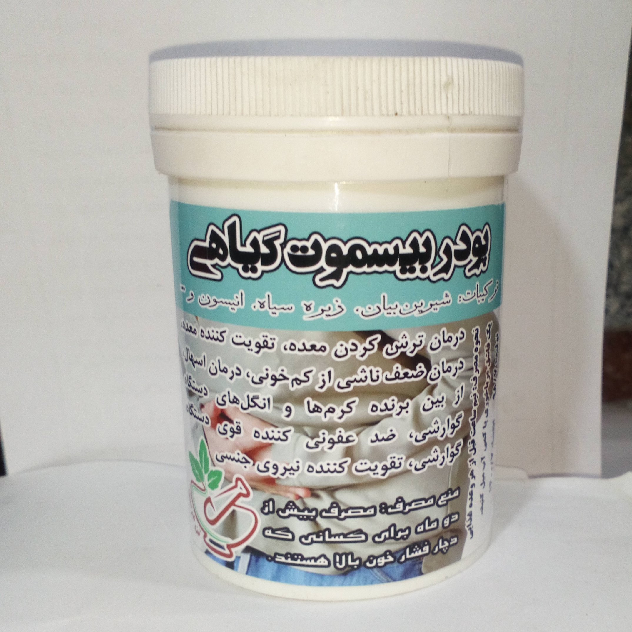ترکیب بیسموت گیاهی (رفع مشکلات گوارشی)