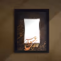 تابلو آینه معرق مس پتینه طرح خوشنویسی ازصدای سخن عشق زمینه قهوه ای سایز 45 در 55