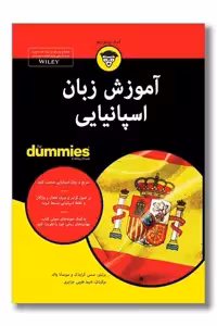 کتاب آموزش زبان اسپانیایی