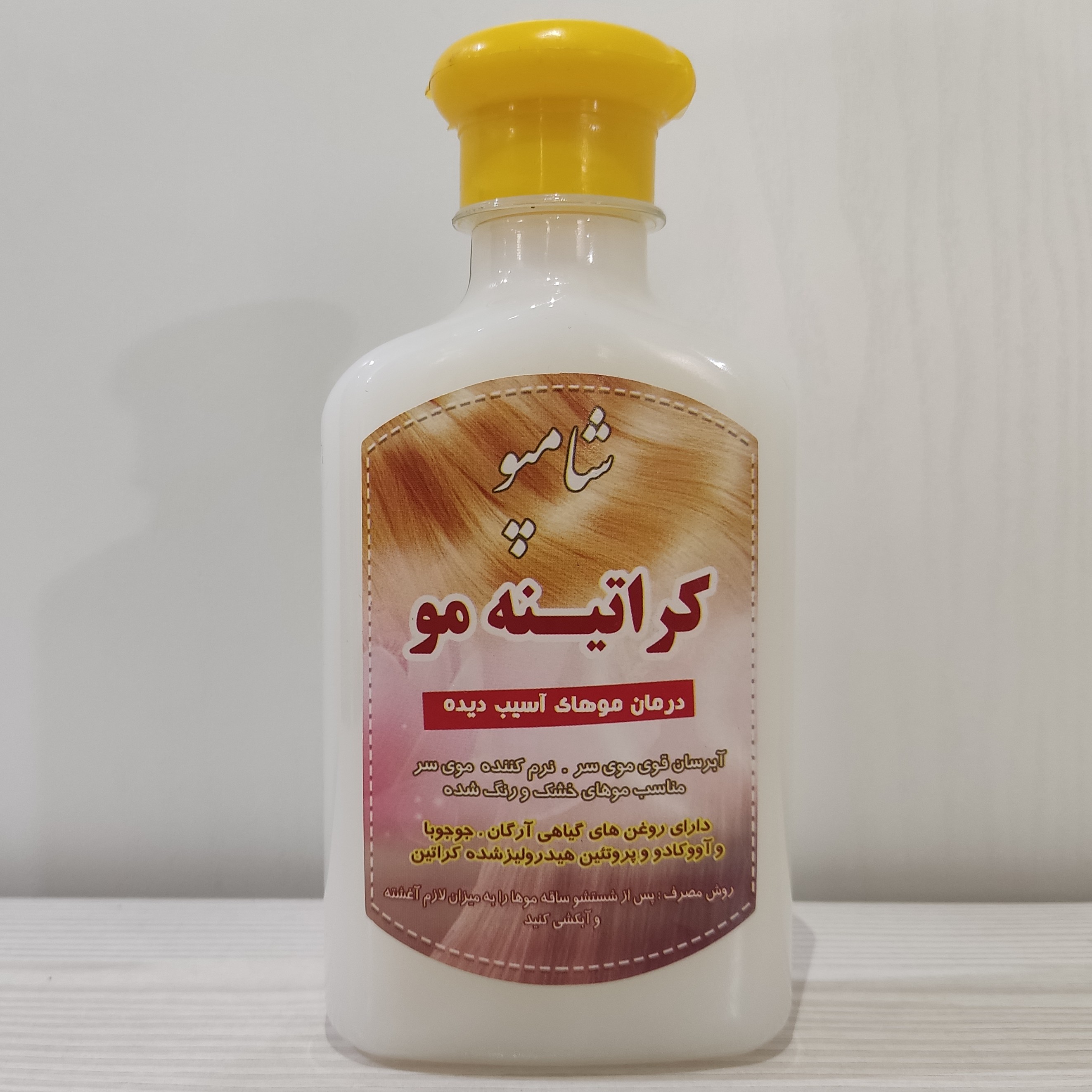 شامپو گیاهی کراتینه مو