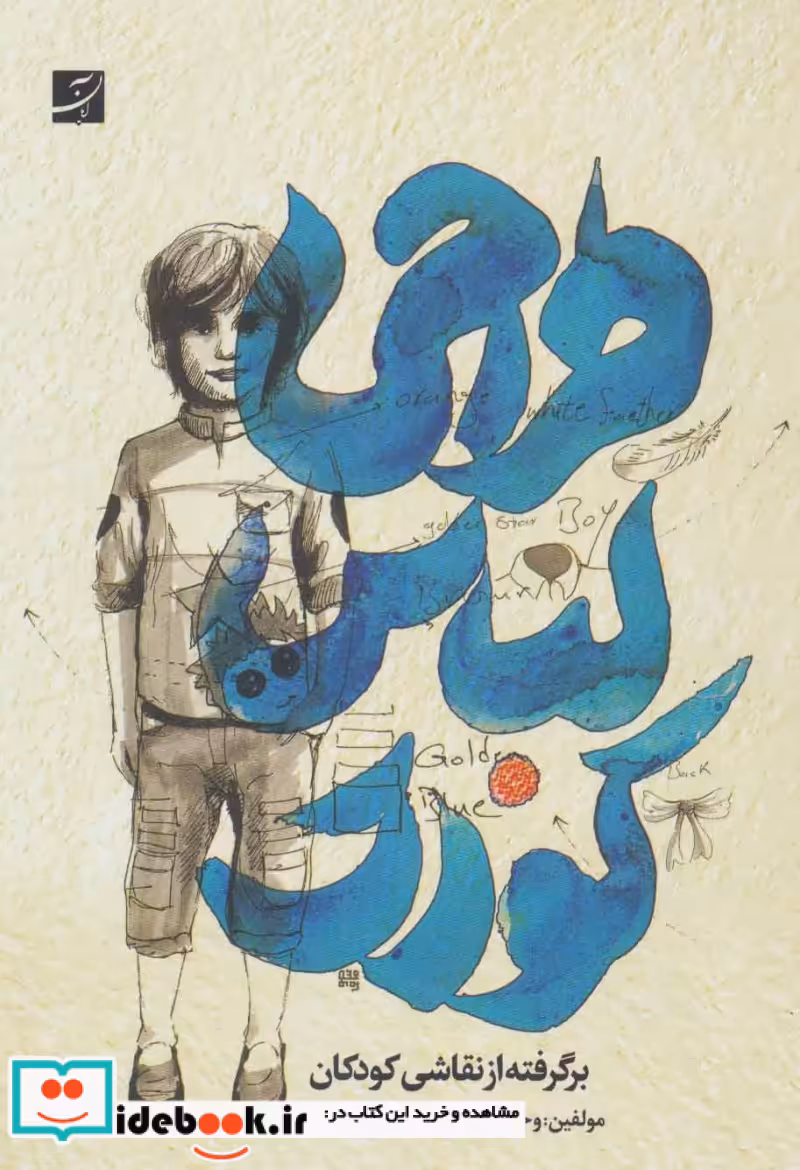 طراحی لباس کودک