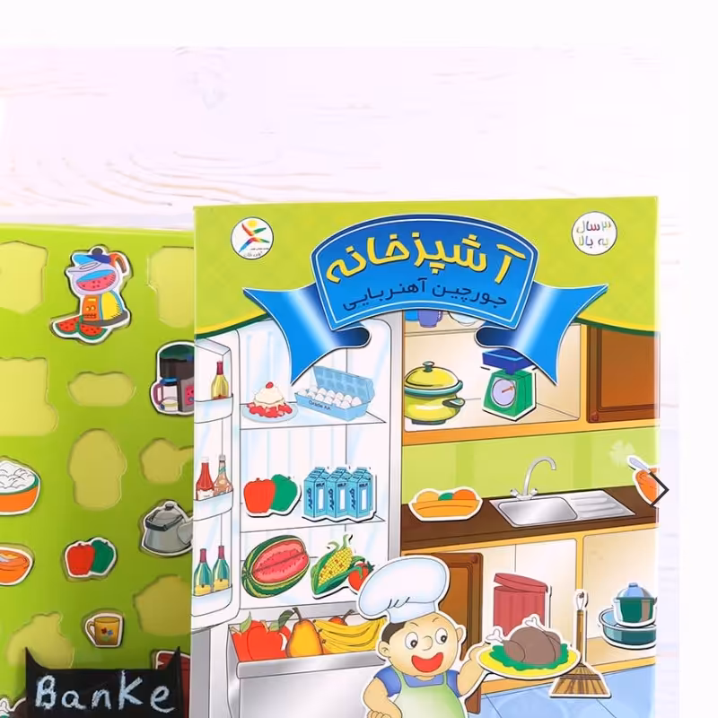 جورچین کتابی آهنربایی مدل آشپزخانه